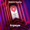 Гостиница Атриум Архипо-Осиповка-7