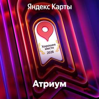Гостиница Атриум Архипо-Осиповка-7